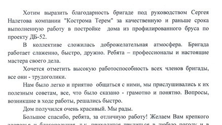 Отзыв